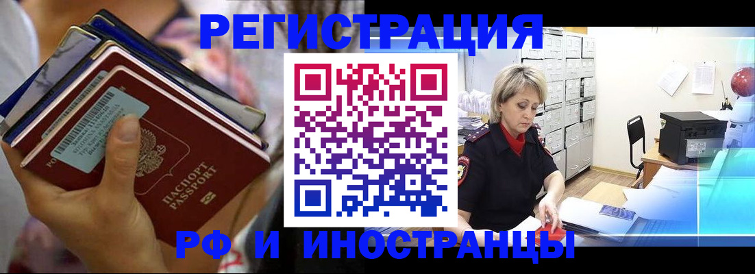 временная регистрация в квартире в Судогде
