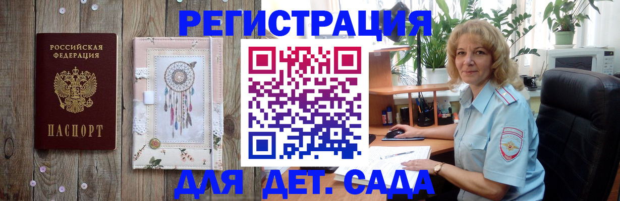 временная регистрация гарантия в Судогде