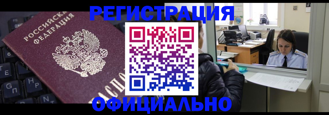 временная регистрация в квартире в Судогде