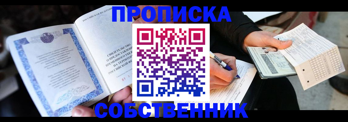 временная регистрация для всех в Судогде